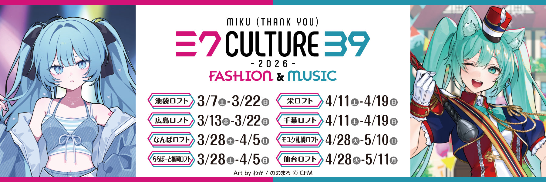 イベント名・会場場所